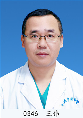 王 伟
