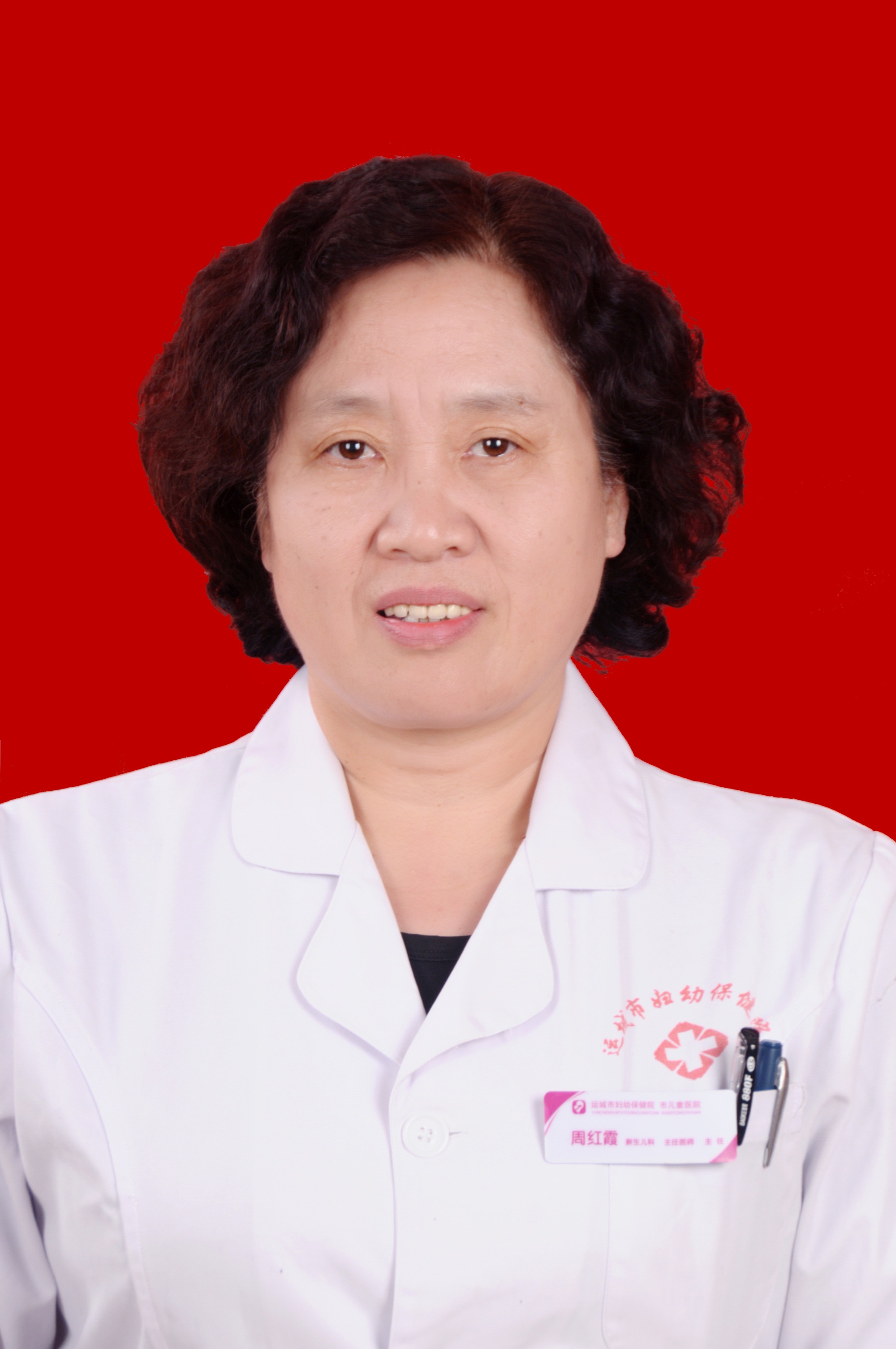 周红霞