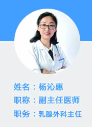 杨沁惠