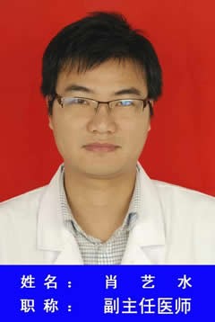 肖艺水