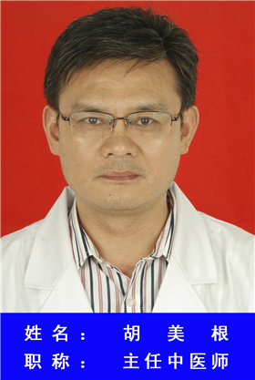 胡美根