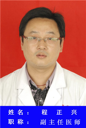程正兴