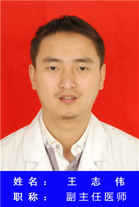 王志伟