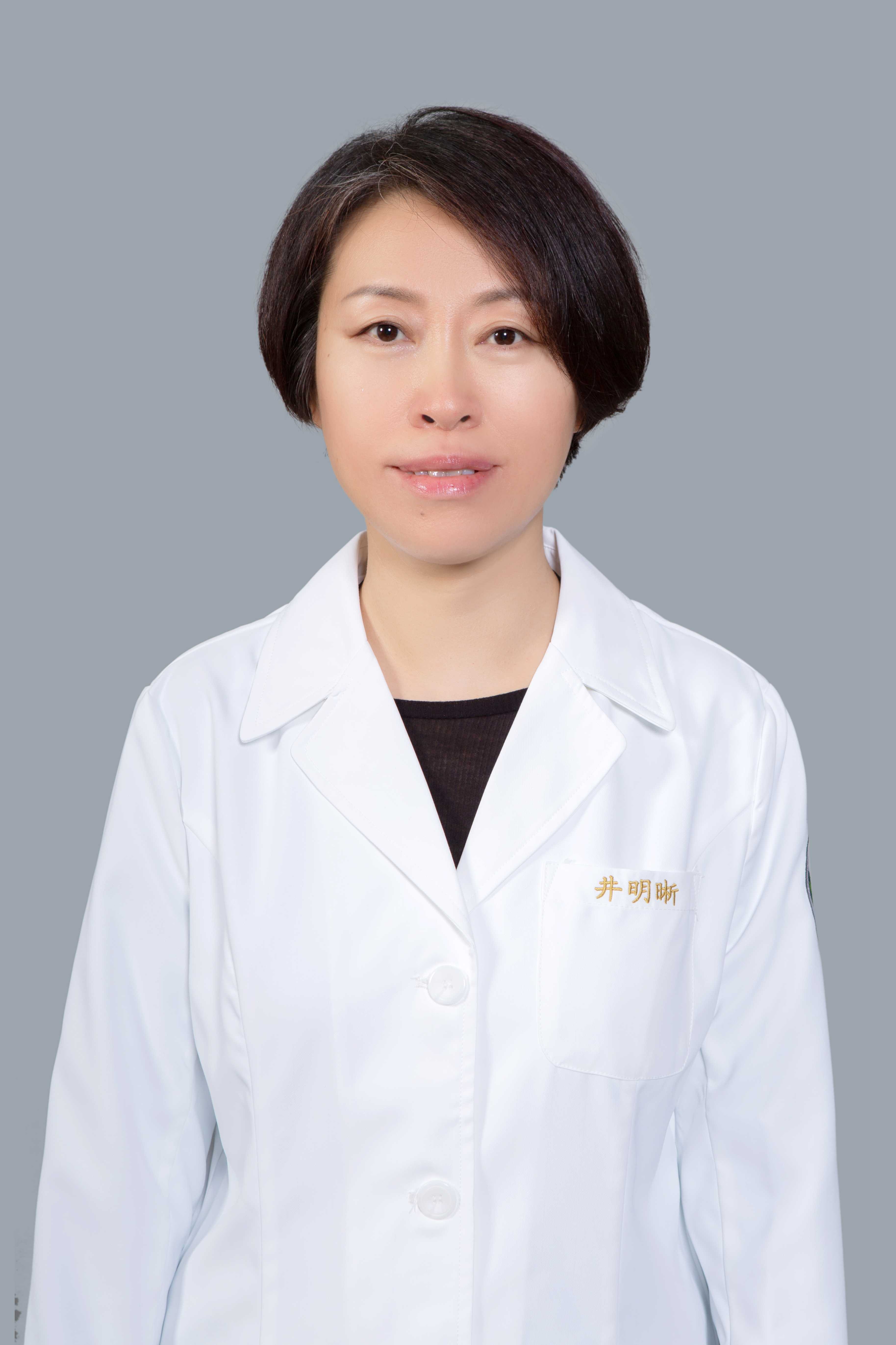 井明晰