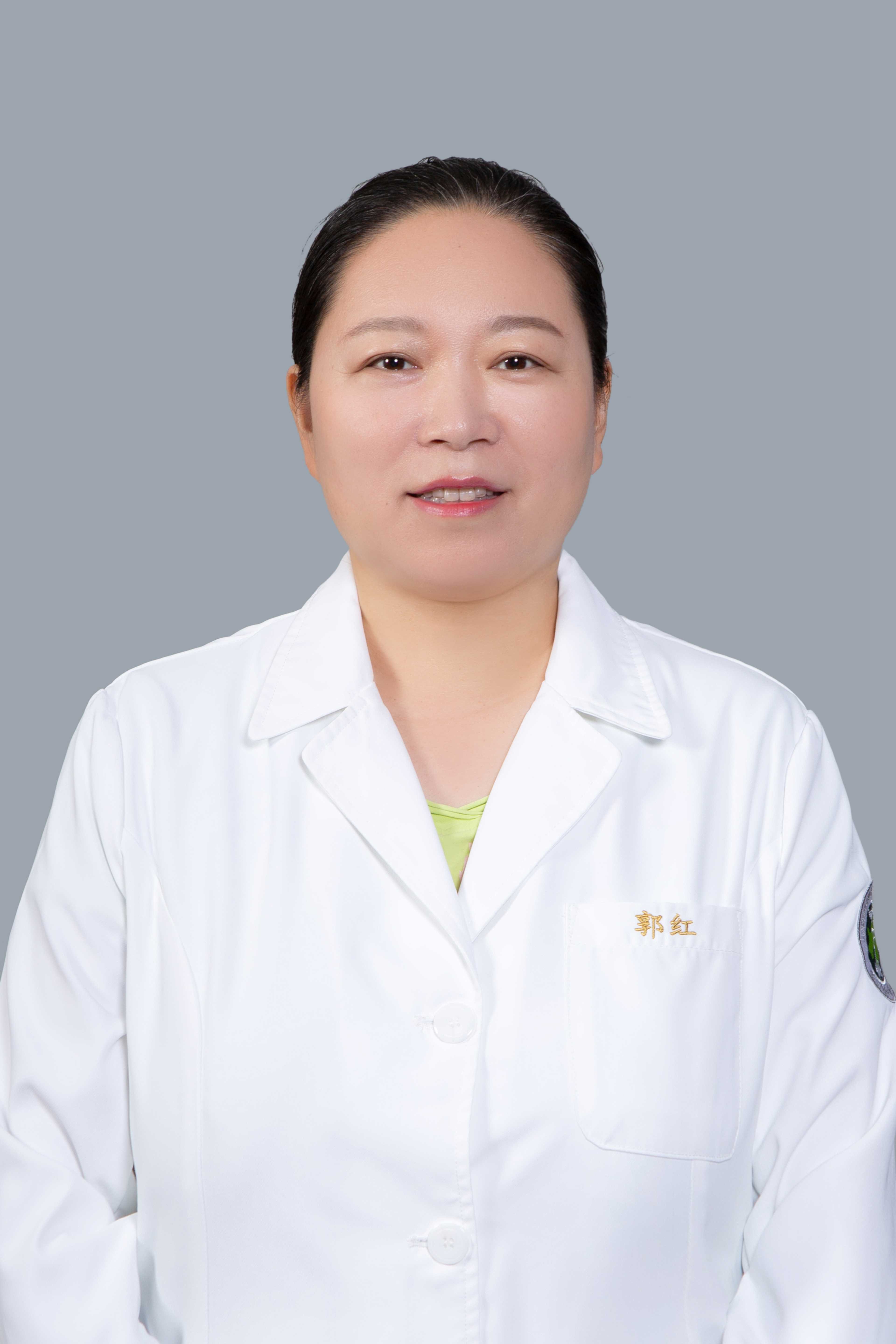 郭红