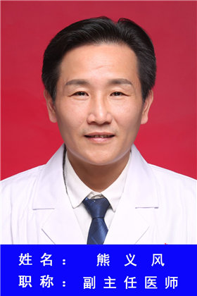 熊义风