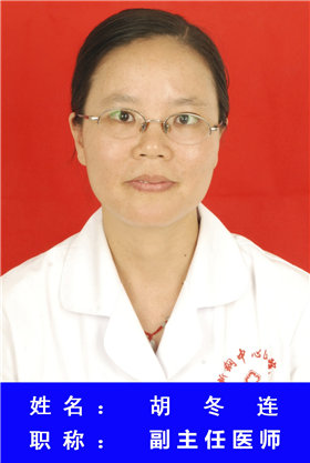 胡冬连