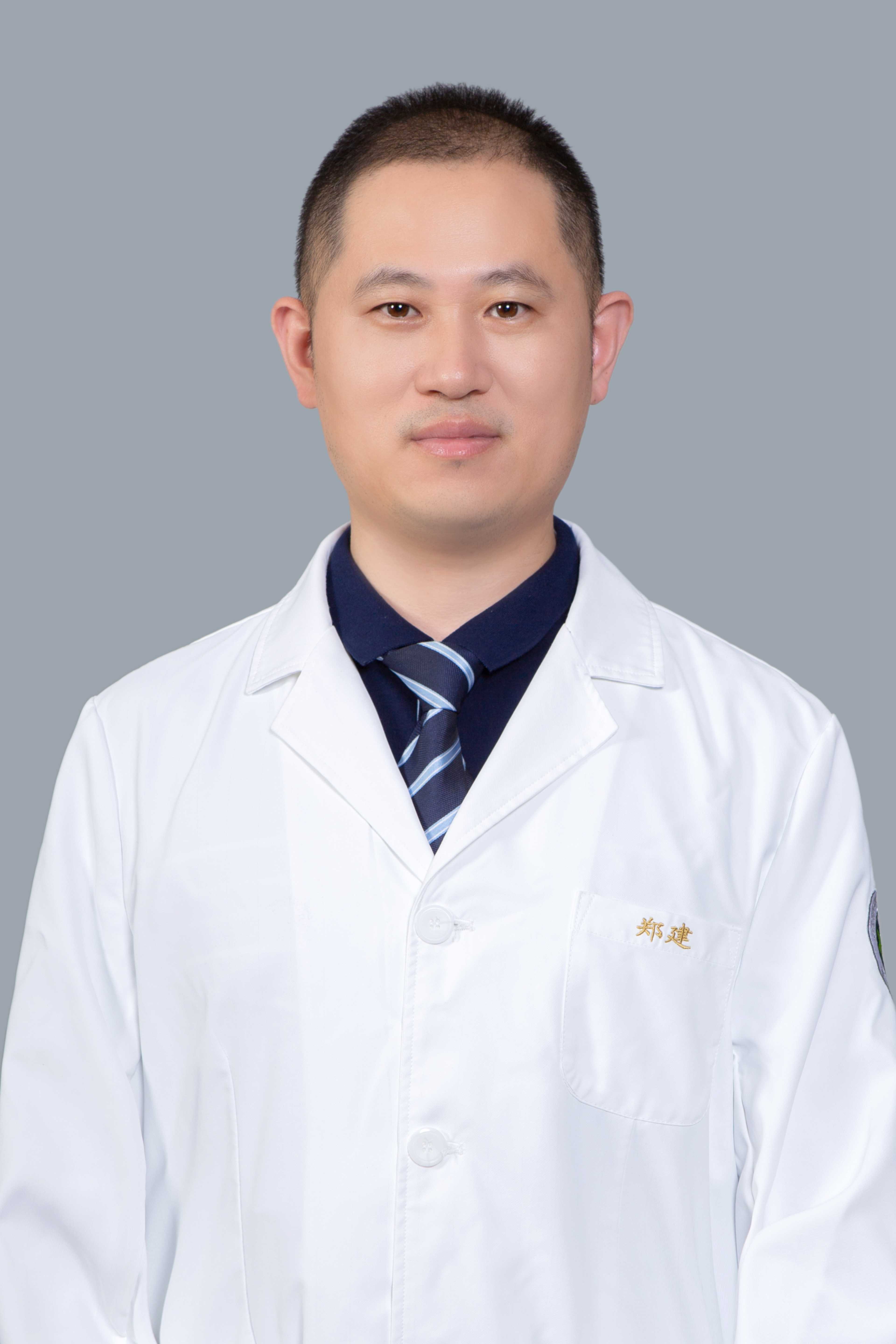 郑建