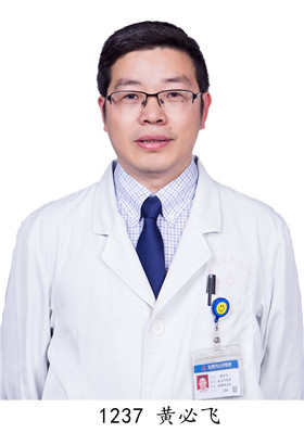 黄必飞