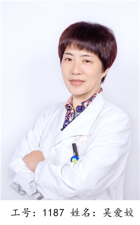 吴爱姣