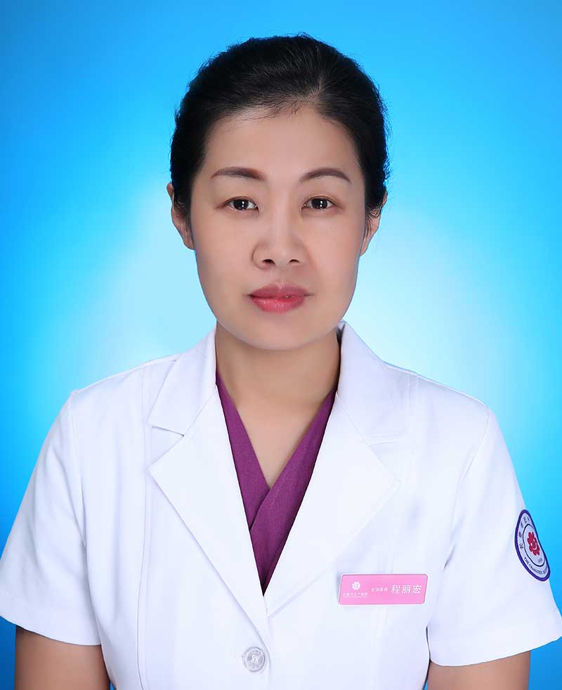 程丽宏