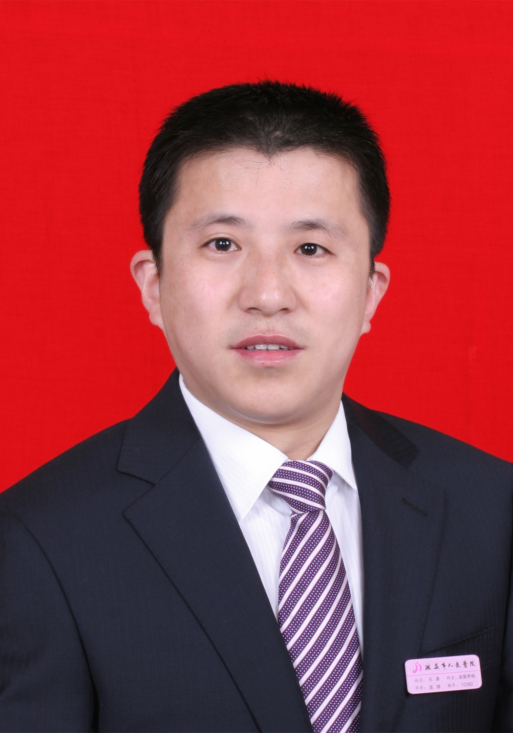 王涛（泌尿科）