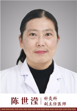 陈世滢