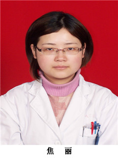 焦丽