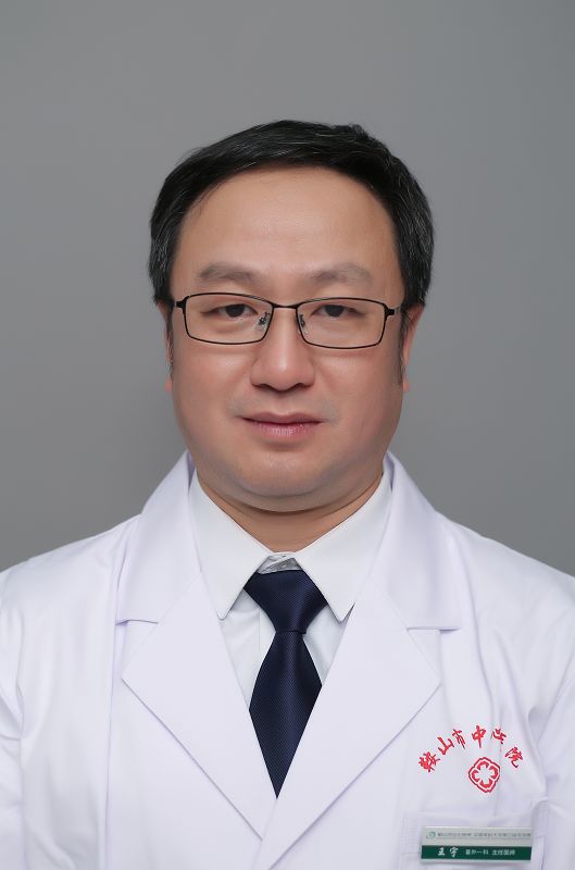 王 宇