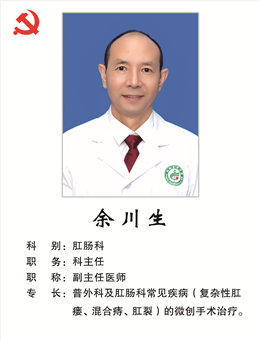 余川生