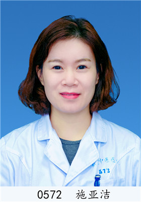 施亚洁
