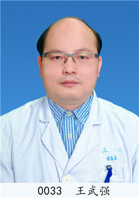王武强