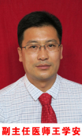 王学安