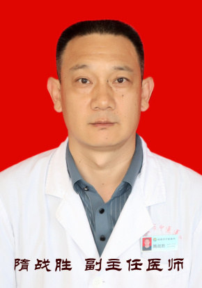 隋战胜
