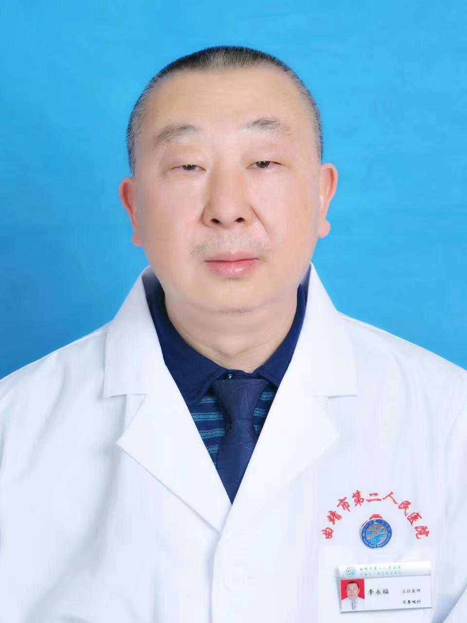 李永福