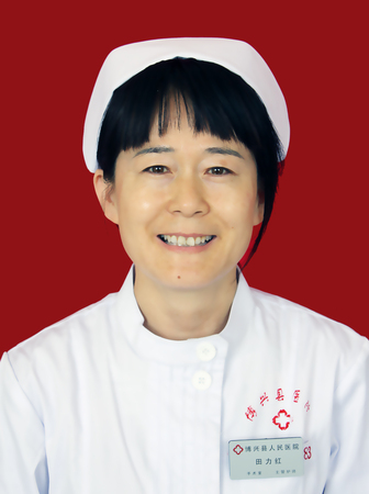 田力弘