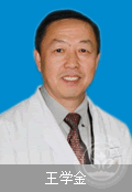 王学金