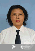 谢燕