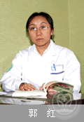 郭红