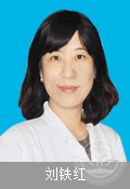 刘铁红