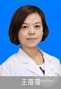 王蓓蓓
