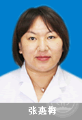 张惠梅