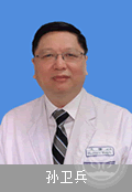 孙卫兵