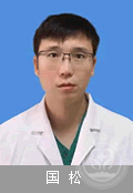 国松