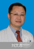 刘文志