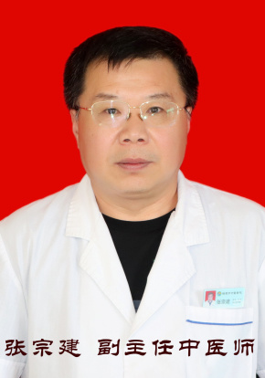 张宗建