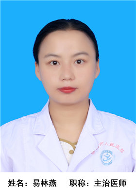 易林燕