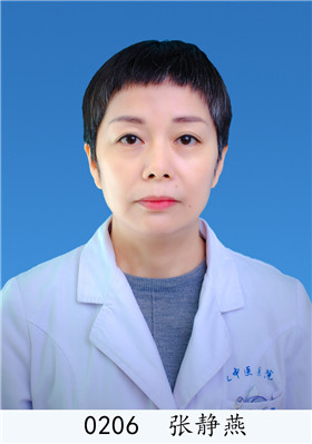 张静燕