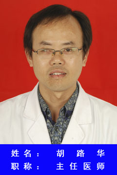 胡路华