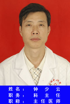 钟少云