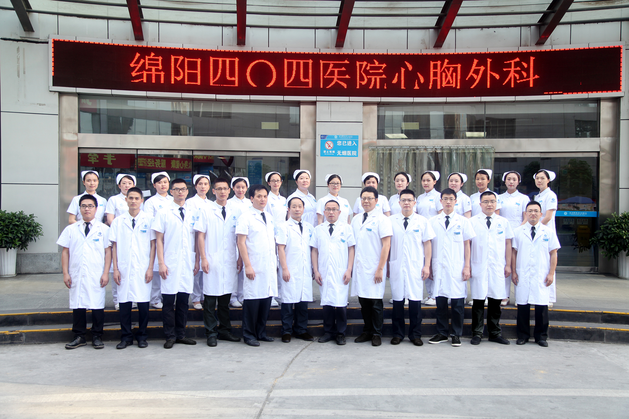 心脏大血管外科