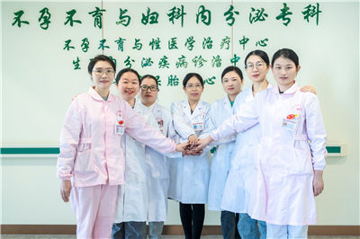 不孕不育与妇科内分泌专科