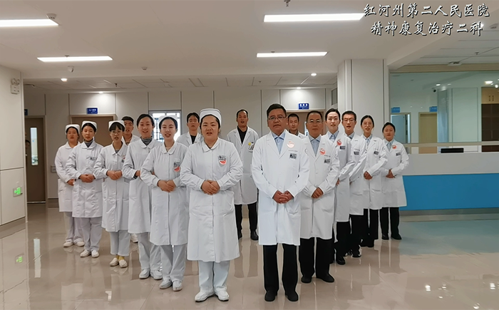 精神康复治疗二科