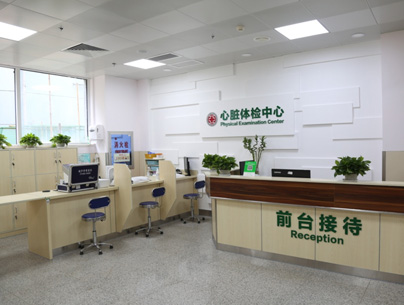 心脏体检科