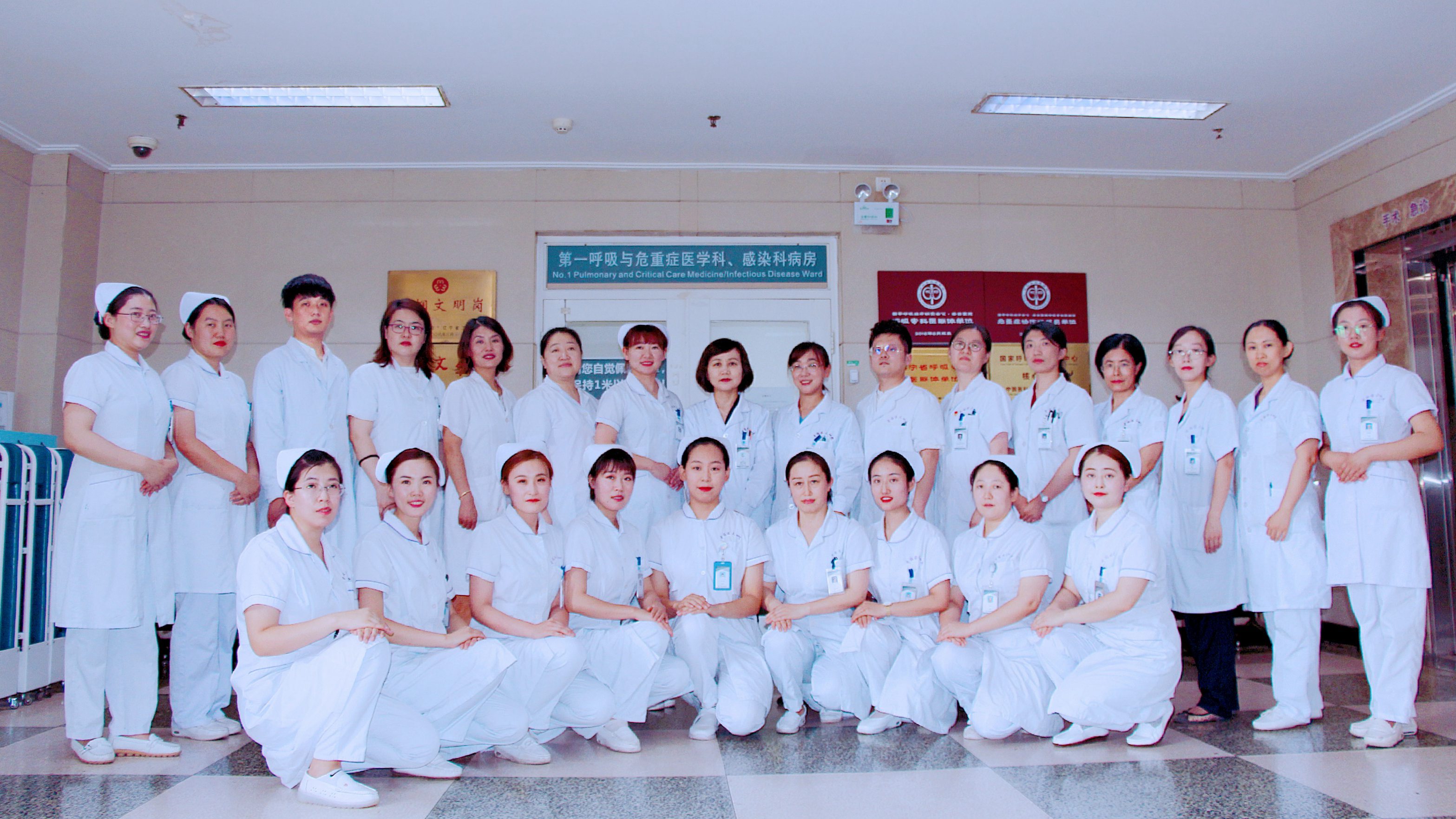 第一呼吸与危重症医学科、感染科