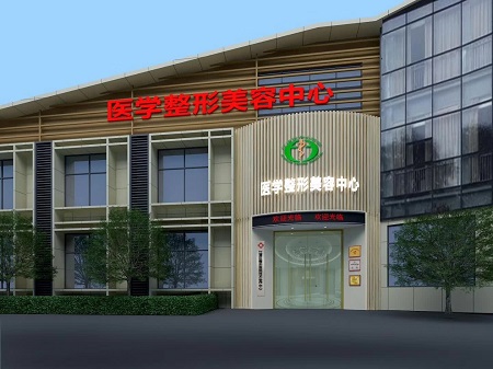 医学整形美容科