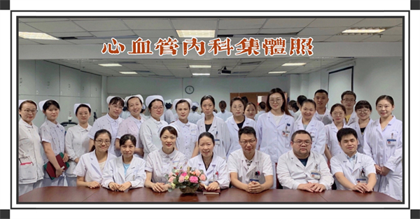 心血管内科