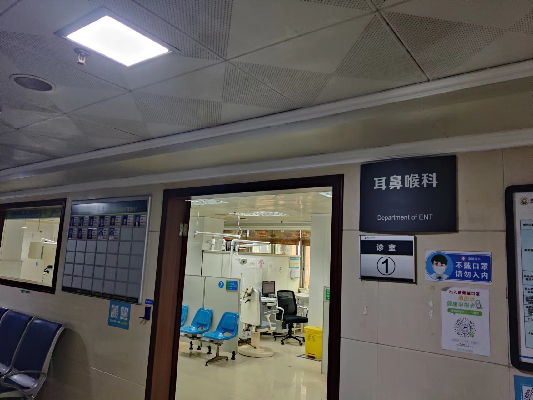 五官科 (眼科、耳鼻咽喉科，口腔科)