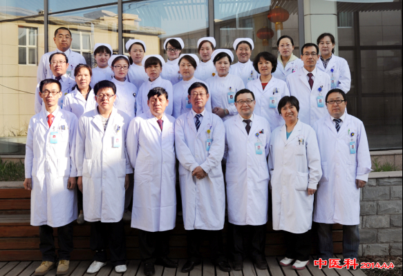 中医、中西医科