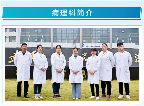 病理科